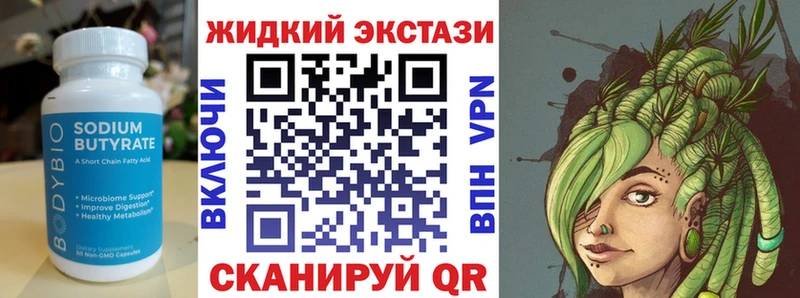 БУТИРАТ BDO  Чита 