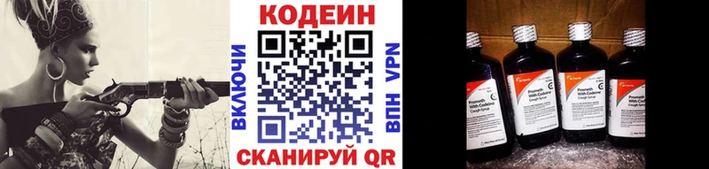 Кодеиновый сироп Lean напиток Lean (лин)  Чита 