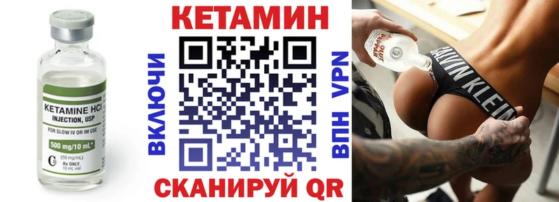 Кетамин ketamine  Чита 